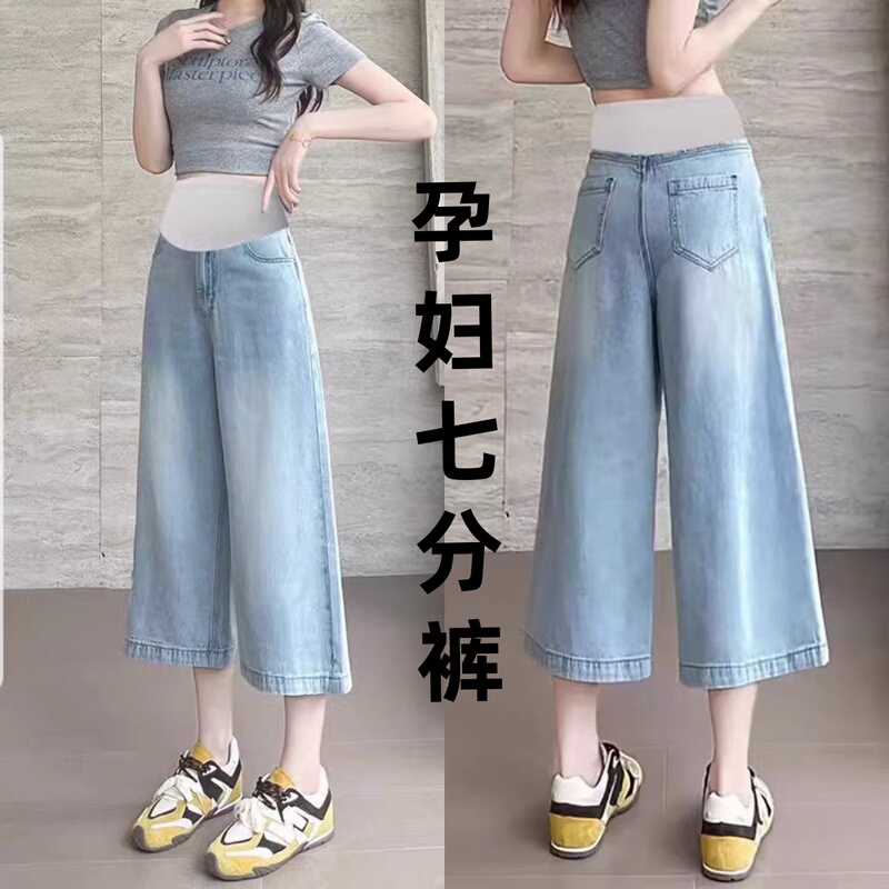 New High-Waisted Denim Wide-Leg Pants for Petite Pregnant Women, Summer Thin Cropped Pants, Loose Fit, Slimming Straight-Leg Style