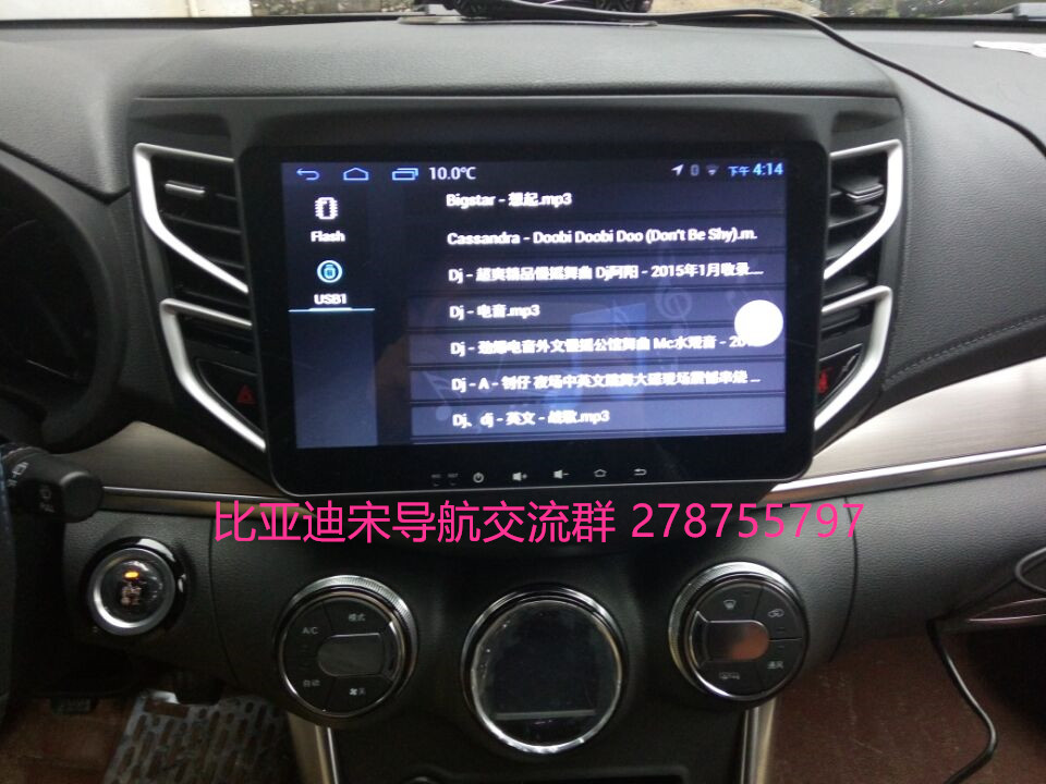 BYD Song Andrew màn hình lớn 10,2 inch đảo ngược hình ảnh con chó điện tử điều hướng một máy Android điều hướng thông minh - GPS Navigator và các bộ phận định vị hộp đen