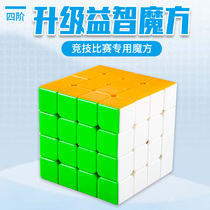 838-B18 real color fourth-order Rubiks cube smooth competition Rubiks cube childrens educational competition toys hands-on ability exercise