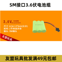 3 6V battery pack SM socket side by side combination M type remote control car remote control aircraft battery