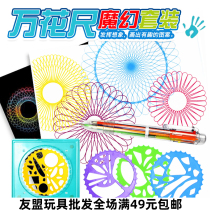 608-1.14 million flower chi tao zhuang toys childrens art drawing template ruler puzzle stationery flowers curve rules