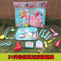 CQ9045-3 21-piece set of simulation small doctor stethoscope toy play nurse injection medicine