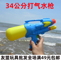 238 34cm gas toy water gun outdoor outdoor water Beach Childrens surfing rafting summer water splashing festival