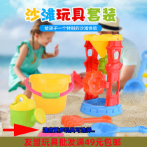756 summer children play sand digging sand beach bucket toy tool shovel big hourglass seven-piece set outdoor 567