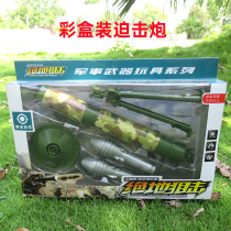 729-21 boxed military model Jedi sniper mortar manual ejection firing bullet function