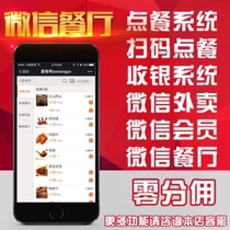 Boli A la carte treasure bl-09 Tablet ordering mobile phone WeChat two-dimensional code a la carte system All-in-one machine cash register software