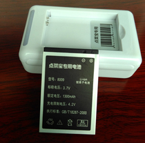 A la carte treasure battery charger A la carte machine A la carte treasure model HB-8009