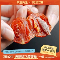 Mr. Hulots tomato green plum pie filled with seedless candied cherry tomatoes sour and sweet craving-relieving snacks with black plums