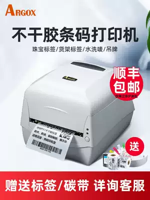 argox standing elephant CP-2140M 3140L clothing tag washing jewelry label machine Electronic face sheet two-dimensional code scenic spot ticket certificate ribbon thermal adhesive barcode printing