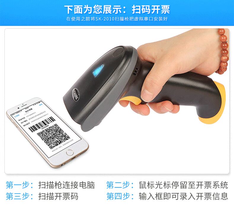 Xin hỏi mã máy quét không dây cửa hàng nông dân - Thiết bị mua / quét mã vạch
