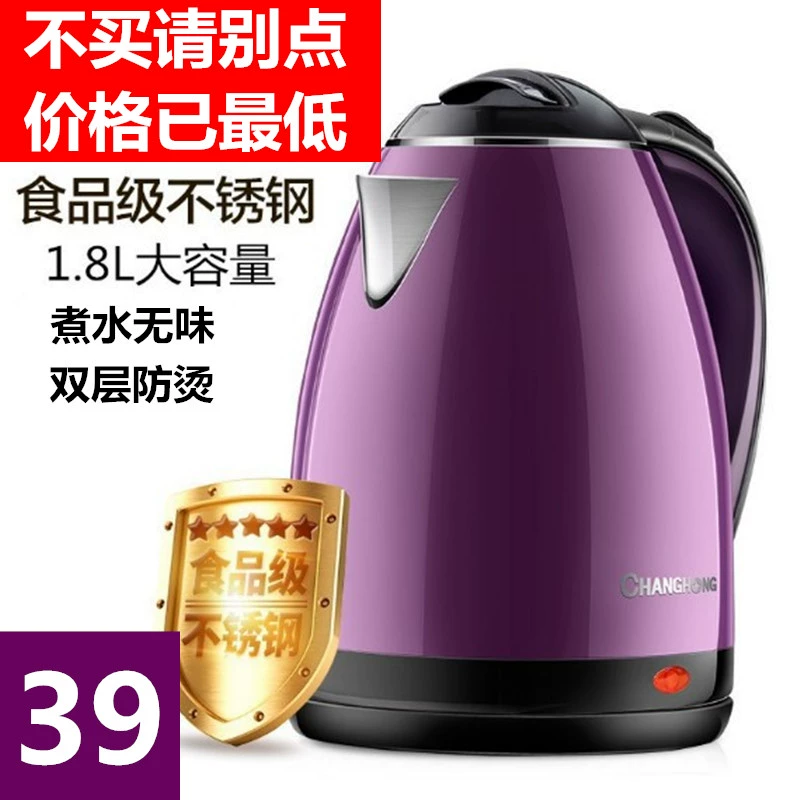 Ấm đun nước điện Changhong / Changhong CSH-18Y23 tự động tắt nguồn ấm đun nước điện ký túc xá - ấm đun nước điện