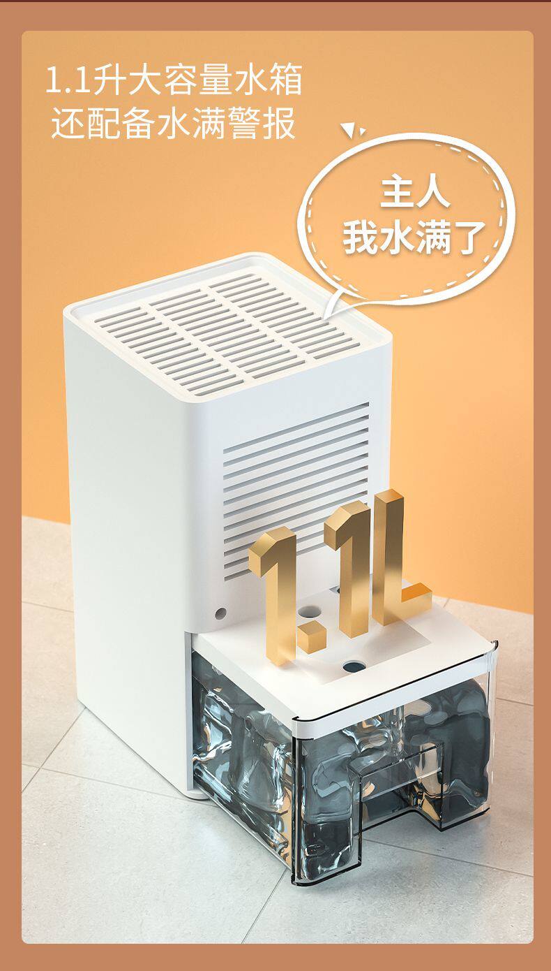 Осушитель воздуха vcj除湿机家用小型卧室抽湿机干燥去湿室内吸湿器空气除潮神器