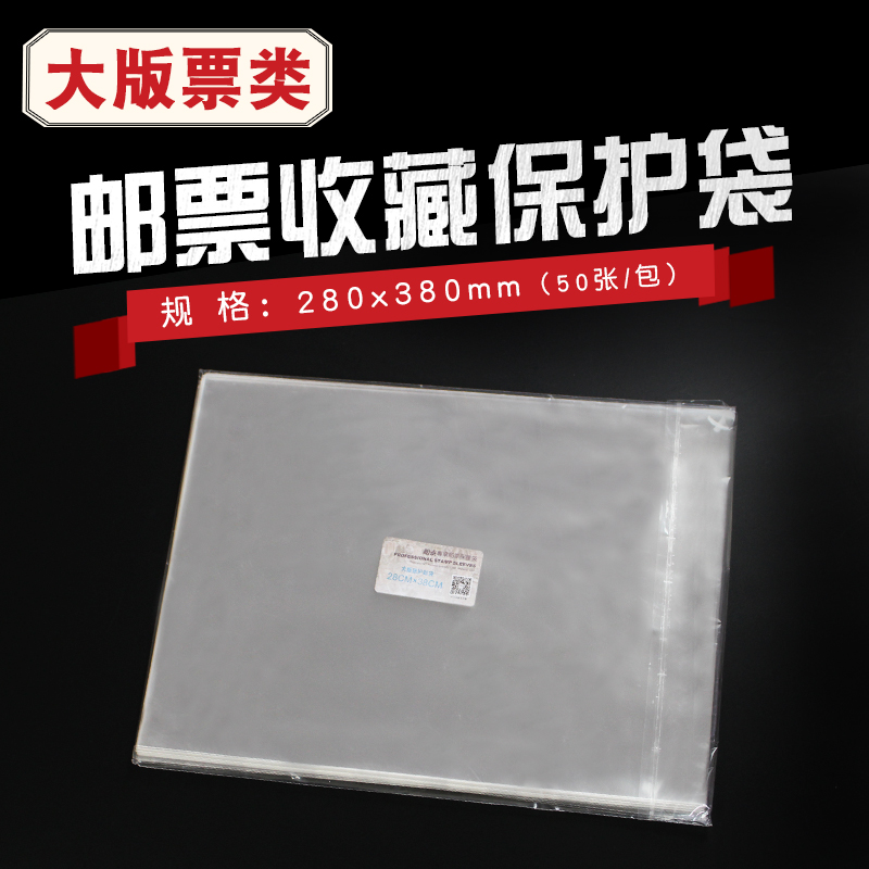 Mingtai Mingt OPP Pouch Pouch Bag Mass Bag 28cm X 38cm X4C Postal Protection Bag