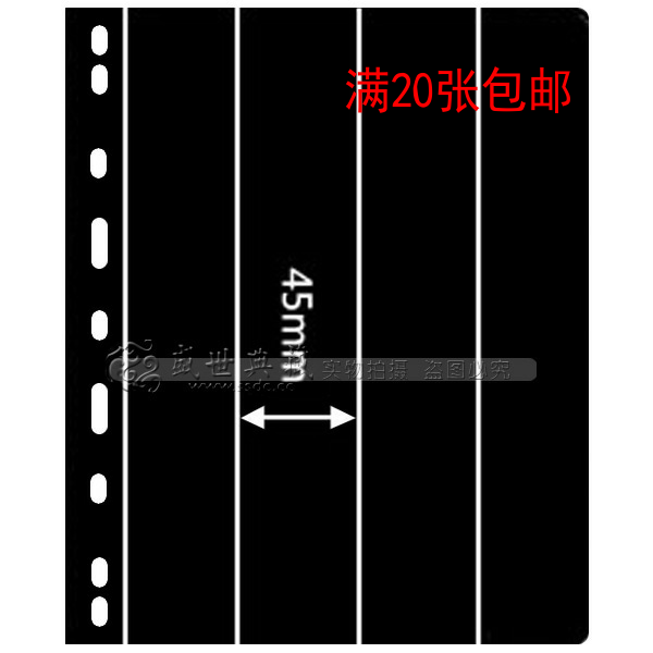 Yin's universal nine-hole inner page stamp banknote loose-leaf inner page inserts (vertical 4 lattice) black bottom double face