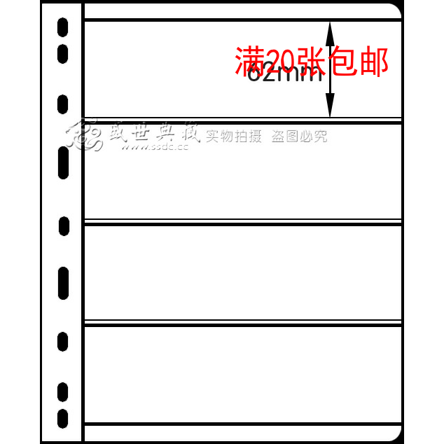Yin's general nine-hole stamp, banknote, loose-leaf, inner page, insert (4 lines), transparent single-sided