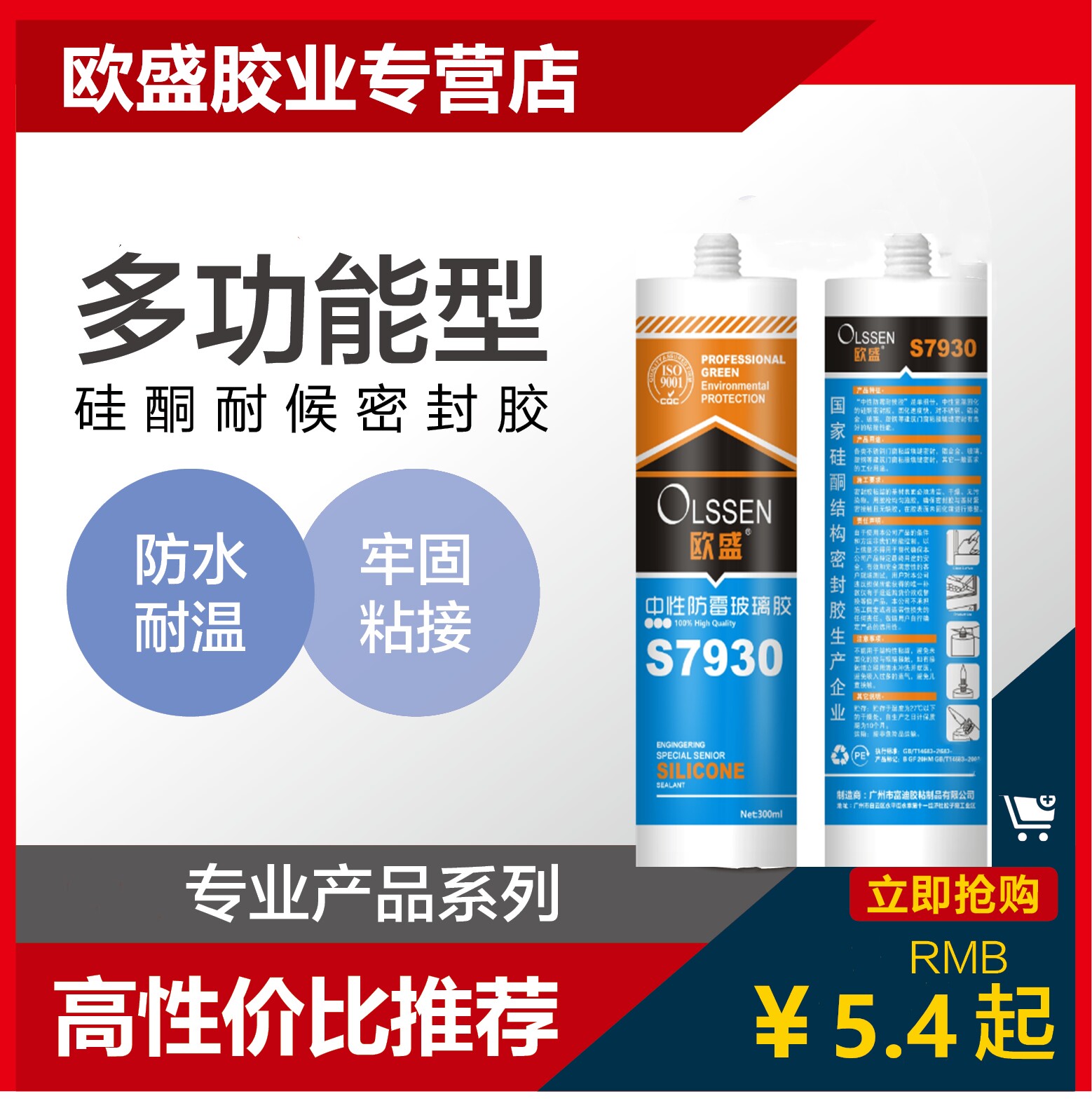 Kitchen and bathroom glass glue waterproof and mildew-proof neutral sealant silicone glue porcelain white transparent nail-free glue sealant