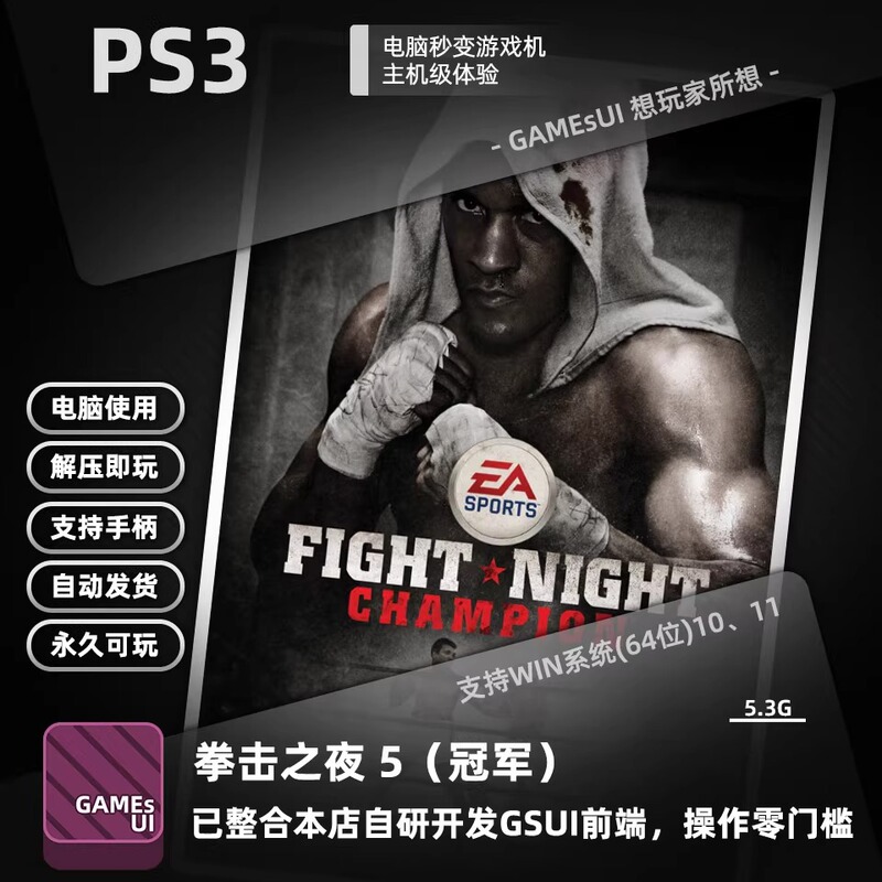 Gsui Integrates Ps3 Boxing Night 5/Champions for Pc, Supports Controller for Win Handheld Devices