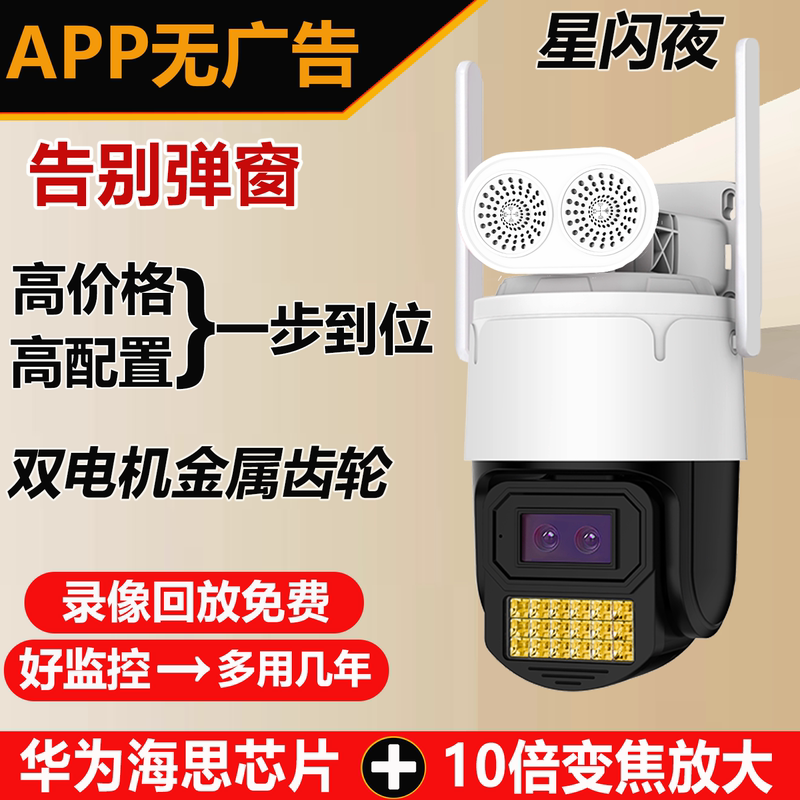 Seetong 8Mp 4g Data-Free Surveillance Camera Q50 Full-Color E30 Solar-Powered Outdoor
