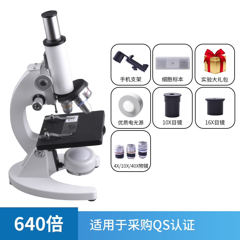 Package 1 (640X Entry & For Purchasing Certification)To the flag optics Microscope children student pupil middle school student 5000 times Electronics household mobile phone laboratory Biology science 10000 High power major sperm specimen high definition gift six one