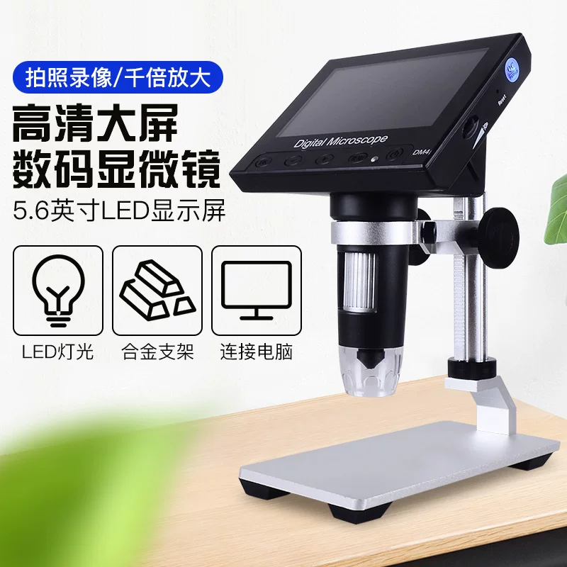 致旗 Electronic magnifying glass, professional mobile phone, jewelry with chip, industrial handheld microscope with light, 1000 times increase, circuit