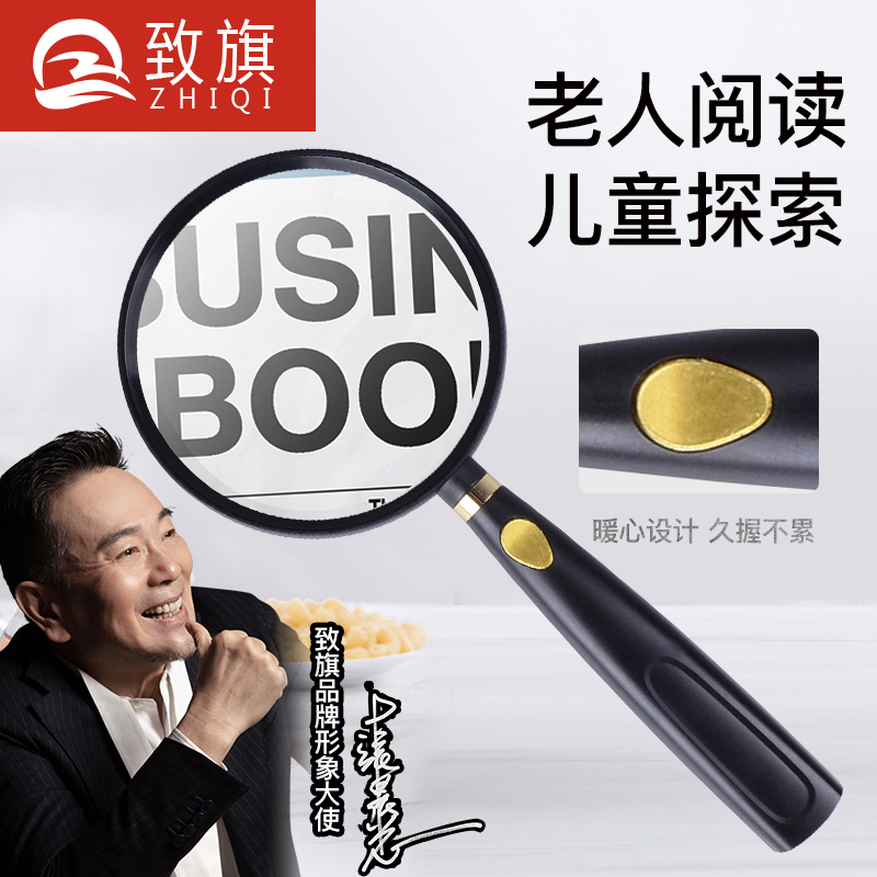 Zhiqi German HD handheld magnifying glass for the elderly reading students Children portable 10 times 20 high times with led lights maintenance identification with 300 look at mobile phones 100 special 1000 expansion mirror 60