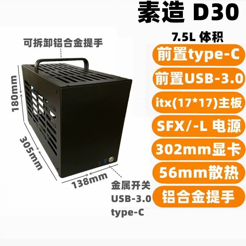 Вегетарианский D30Pro металлический миниатюрный корпус A4 для малых форматов ATX блок питания ITX корпус SFX блок питания ITX материнская плата