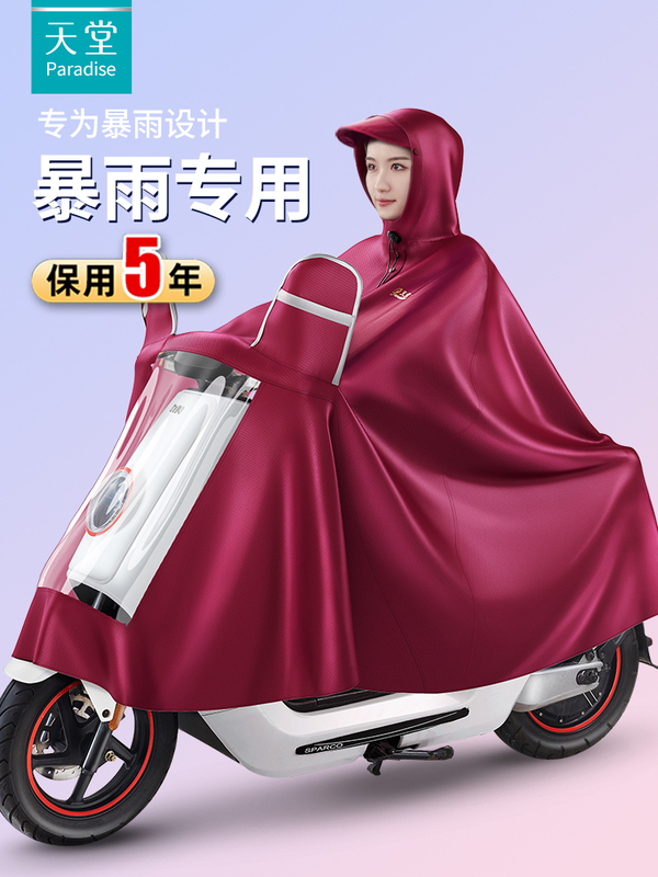 Heavenly Raincoat Electric Vehicle Women's Heavy Rain Protection Double Seat Electric Motorcycle Adult Single Person Rain Poncho Men's Official Flagship Heavenly Raincoat Electric Vehicle Women's Heavy Rain Protection Double Seat Electric Motorcycle Adult Single Person Rain Poncho Men's Official Flagship