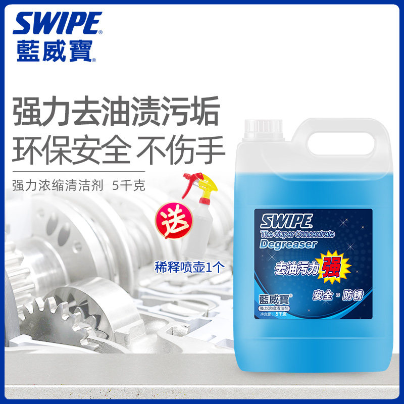 Blue Verbatim Multipurpose Cleanser Ground Cleaning Agent Large Barrel Dining Room Kitchen Hotel Car Industry Go Heavy Oil Stain