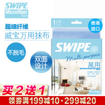 Weibao universal rag wipe living room wipe bathroom table and chair Strong water absorption cleaning cloth 1 piece imported from Hong Kong