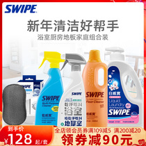 Bathroom kitchen floor family combination descaling cleaning agent range hood cleaning agent wood floor cleaning agent
