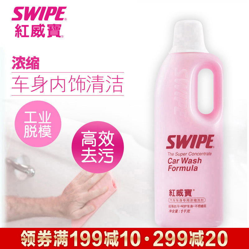 Red Verbatim car body concentrated lotion 1 kg strong decontamination care body industry release no imprint residue