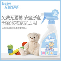 BB Weibao baby toys wash-free alcohol-free safe sterilization mother and baby pet family application