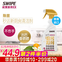 Hong Kong imported Weibao EX kitchen oil cleaner 500ml washing range hood cleaning agent strong oil removal