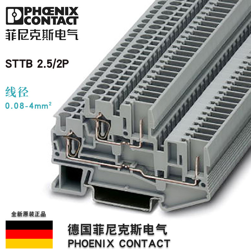 German Phoenix STTB2 5 2P-3040054 pull-back spring wiring terminal rail original fit-Taobao