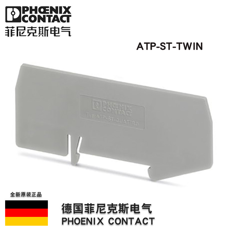 Partition terminal accessories with baffle Germany Phoenix Phoenix ATP-ST-TWIN3030789