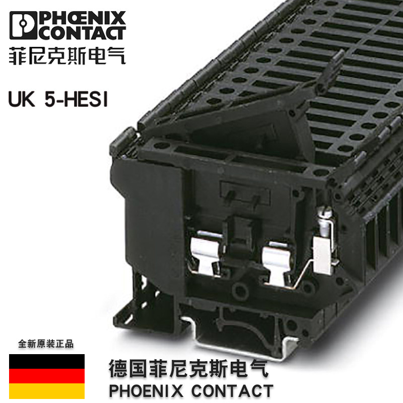 German Phoenix fuse terminal terminal UK5HESI-3004100 guide combination without lamp uk5hesi