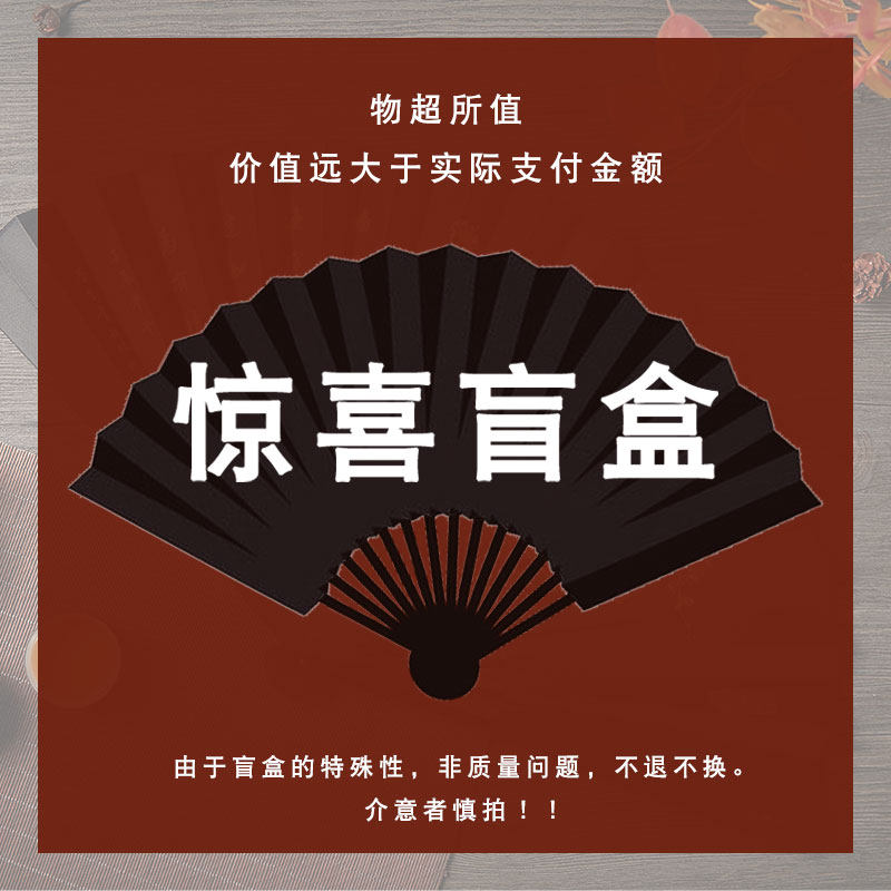 Ranus Debit Fan Folding Fan Female Fan Mesh Red Blind Box Brocade Carp Bag