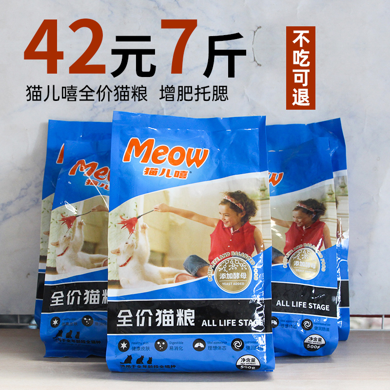 Cat Xi cat food 5kg natural fish flavor full price cat kitten cat staple food small general economic nutrition fertilizer