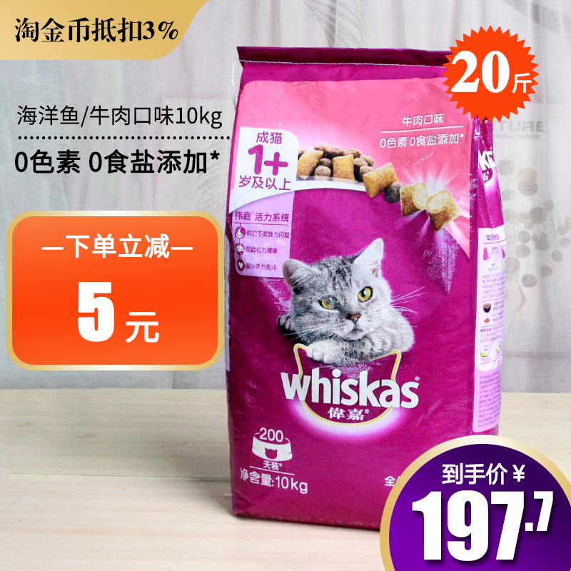 Wei Jiancheng cat cat food 10kg Vikah cat dry grain 20 catty of added fat and hair blush and English short kitty staple food