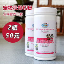 New Favorites Conn Pet Feat Calcium Powder Young Dog Teddy Calcium Tablet Dog Bodybuilding Calcium Supplements Calcium Nutritional Products Kitty Health Products
