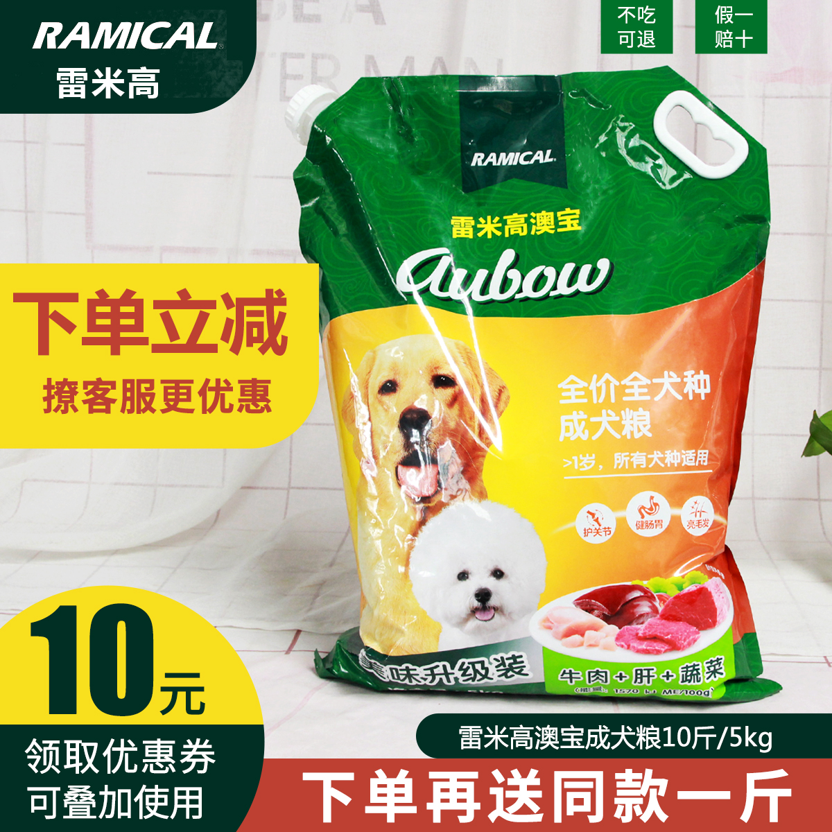 Remi Gao Obao dog food 5 kg into dog Teddy Kiber Gold Medium Dog 10 kg Universal type
