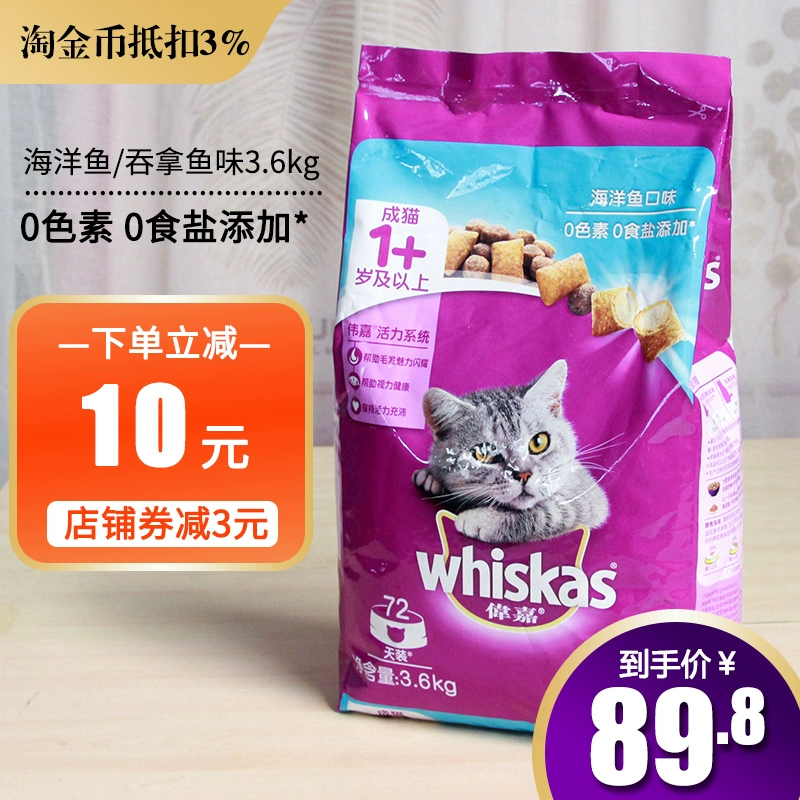 Thức ăn cho mèo Wei Jiacheng mèo 3,6kg thức ăn chủ yếu cho cá biển sâu thực phẩm tự nhiên cá biển hương vị 10 Vega mèo ngắn đẹp - Cat Staples