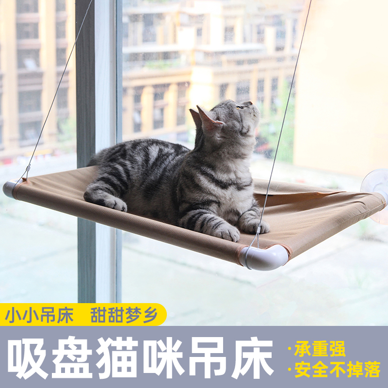 Cat pet hammock windowsill Cat Cowl Cage With Suspended Autumn Thousands Summer Cat Balcony Glass Suction Cup-Taobao