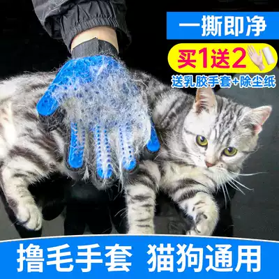Pet roll cat gloves hair comb hair removal cleaning artifact comb to float hair sticky hair cat dog hair hair hair dog hair hair hair hair
