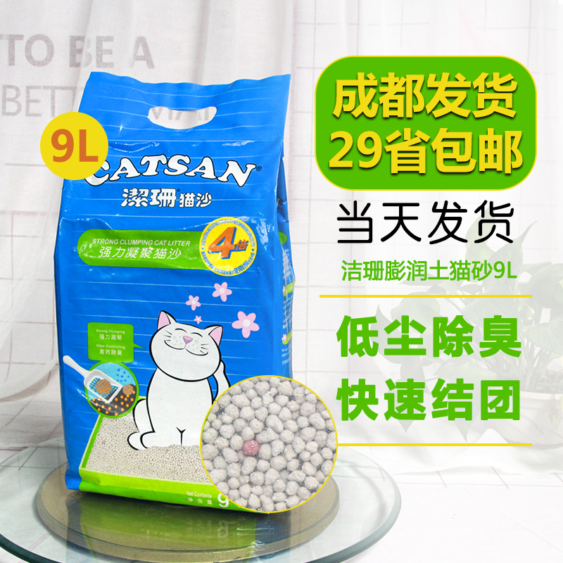 Jieshan cat litter 9L liter deodorant dust-free bentonite cat litter 14 catties large bag absorbent agglomeration cat supplies