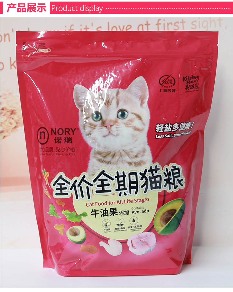 Nori Avocado Whole period Cat Food 1.4KG Low Salt Beauty Hair Cat Cat Cat Cat Thực phẩm chính Kitty Cat Food catsrang 1kg