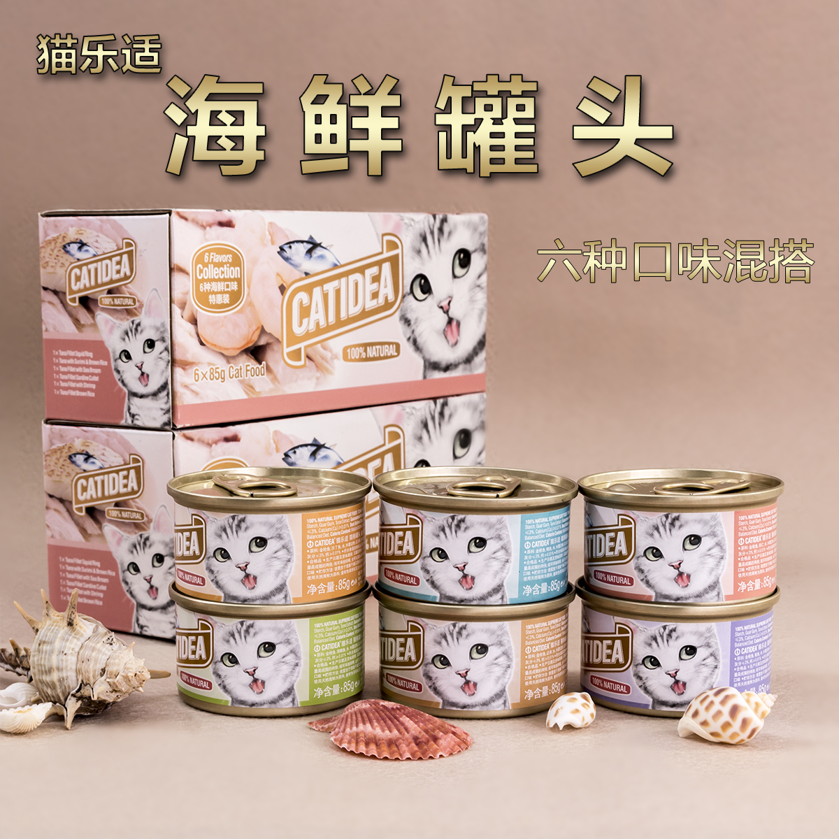 Cat Pleasure Staple Food Canned Cat Young Cat Cat Food Imports Wet Grain Fish Taste Small Kitty Cat Snacks Add Fat Blush Nourishment