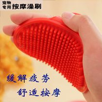 Pet Pooch Bath Brush Silicone Teddy Dog Bath Themeber Cat Rubbing Shower Gloves Kitty Massage Brush Supplies