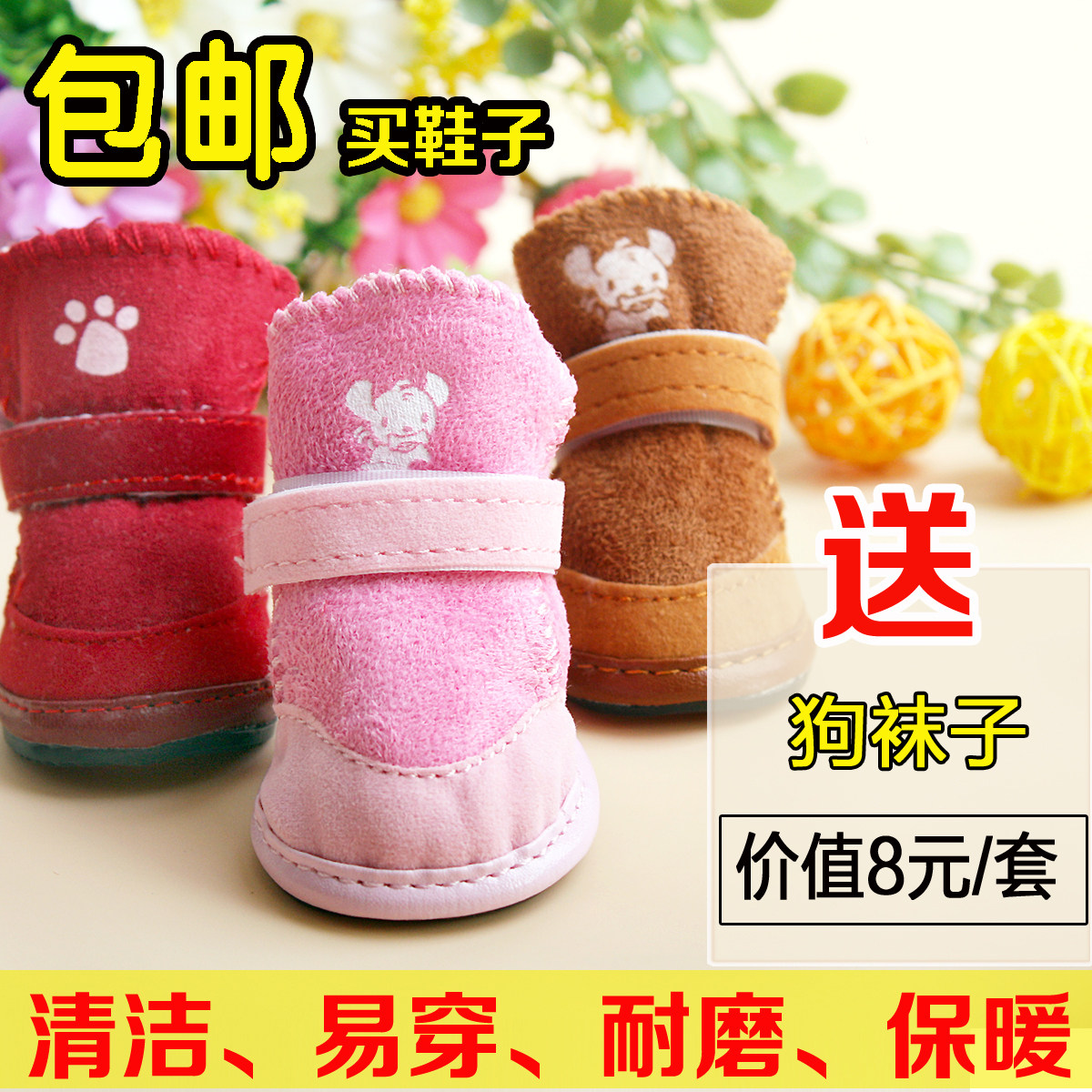 Pet dog teddy dog shoes soft bottom four seasons more waterproof than bear dog cotton shoe cover autumn and winter socks