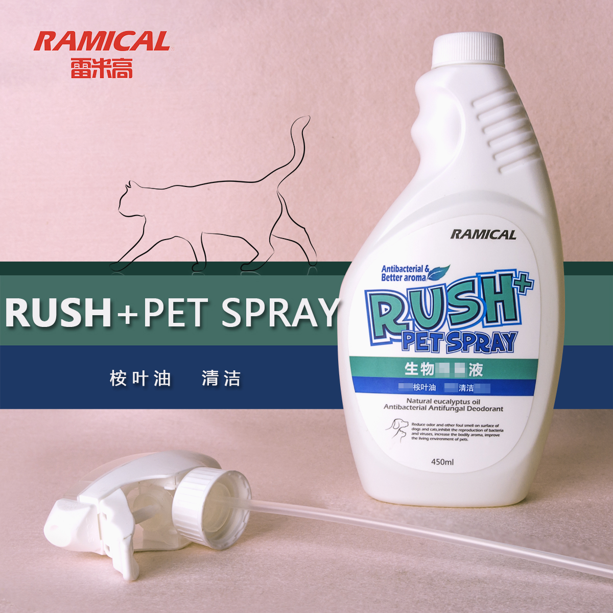 Remi High Pet Thimerosal Cat Spray Dog to pee Smell Agent Environment Bacteriostatic Cat Dog Urine Deodorant Deodorant Deodorant
